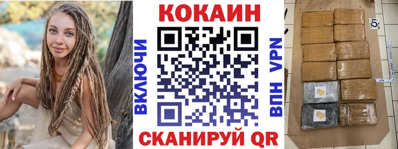 купить наркотики цена  Бологое  КОКАИН 99% 