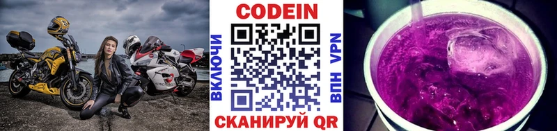 дарнет шоп  Бологое  Кодеин напиток Lean (лин) 
