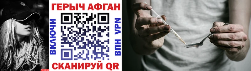 ГЕРОИН гречка  Бологое 