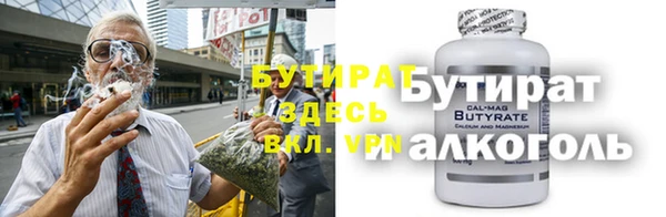 бутират Алексеевка